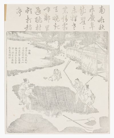 ご飯を剥ぎ取る 作： School Chinese