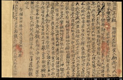 敦煌出土の断片8210 S.1611 作： School Chinese
