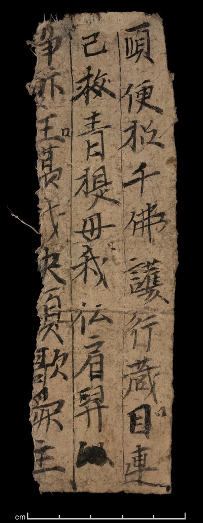 敦煌出土の断片8210 S.9530 レクト 作： School Chinese