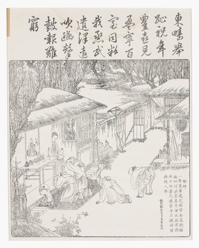 祖先に作物の収穫を感謝する様子。
18世紀（木版画 作： School Chinese