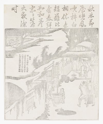 米の籾摺り 作： School Chinese