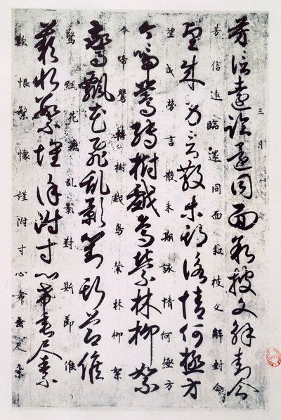 中国文明、唐の時代の漢文のイデオグラム 作： School Chinese
