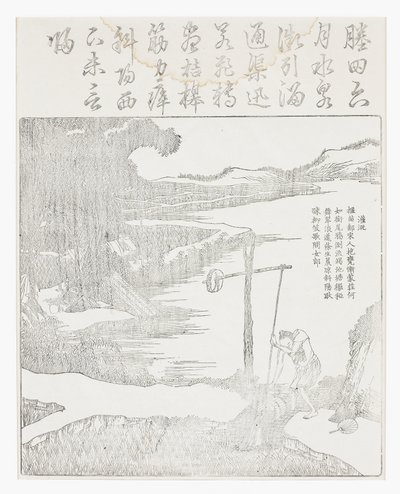 水田の灌漑 作： School Chinese