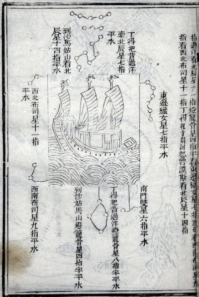 鄭和（Zheng-HeまたはCheng-Ho）（1371-1433）の東アフリカでの遠征の地図。フランスのパリ・カレッジ、高等中国学研究所。 作： School Chinese