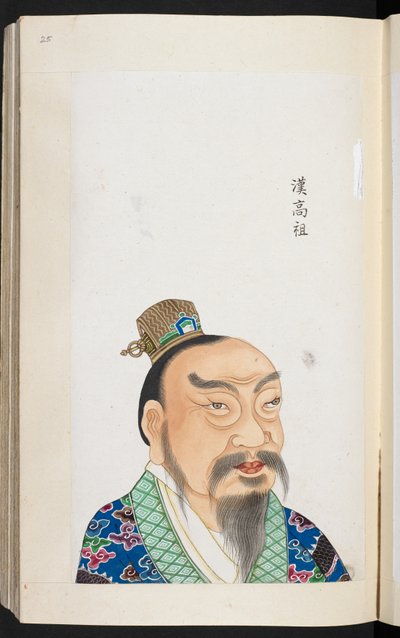 または。 2231、f.25 漢高祖、中国皇帝、漢王朝の創始者および始皇帝（ベラム） 作： School Chinese