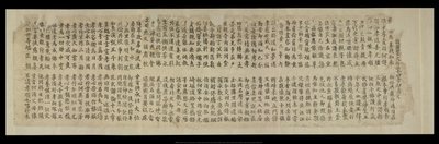 または8210/P.1、敦煌出土の断片 作： School Chinese