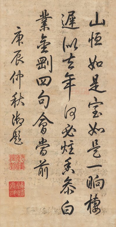 乾隆帝（1711-99）による筆記体の実行の詩 作： School Chinese
