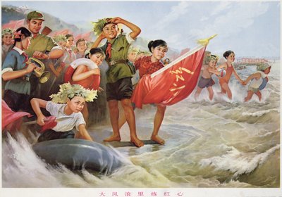 強風と波の中で革命精神を磨く」中国文化大革命のプロパガンダポスター 作： School Chinese