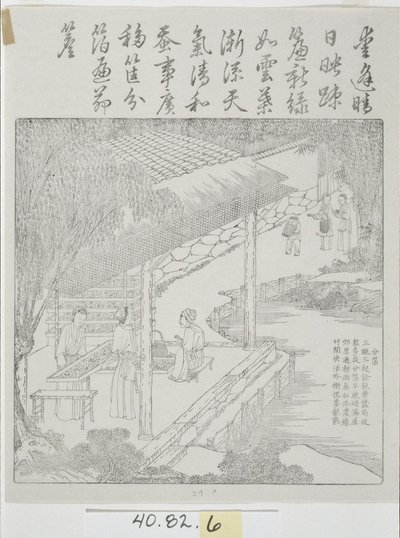 シルク文化の木版画セット 作： School Chinese