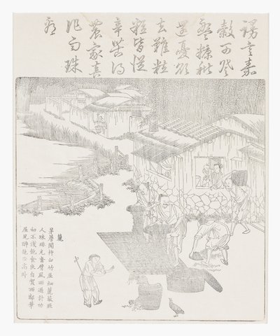 米をふるいにかける 作： School Chinese