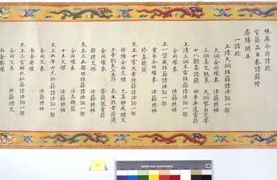 張皇后の叙勲について 作： School Chinese