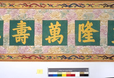 張皇后の叙階 作： School Chinese