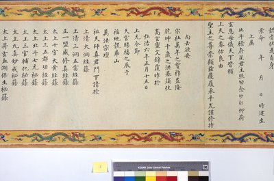 張皇后の叙階 作： School Chinese