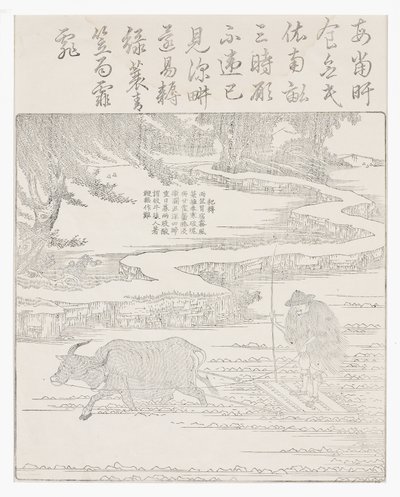 荒天時の水田耕作 作： School Chinese