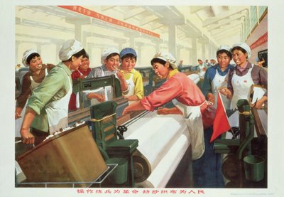 人民のために布を織る、中国文化大革命のプロパガンダポスター 作： School Chinese