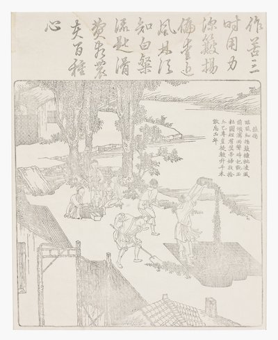 稲刈りの様子 作： School Chinese