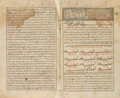アブハミドムハンマドイブンムハンマドアルガザーリー（d.1111 AD）：キミヤットアルサダ（羊皮紙） 作： School Iranian