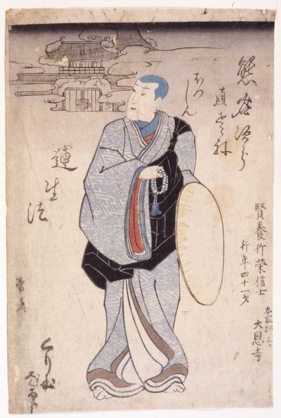 修道士 作： School Japanese