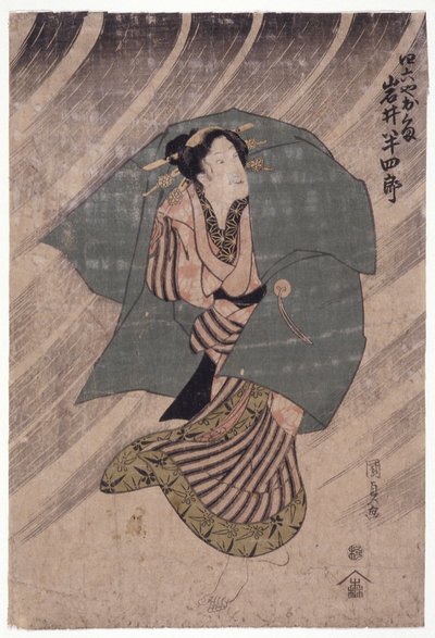 俳優 岩井紫雀 女役（カラー木版画） 作： School Japanese