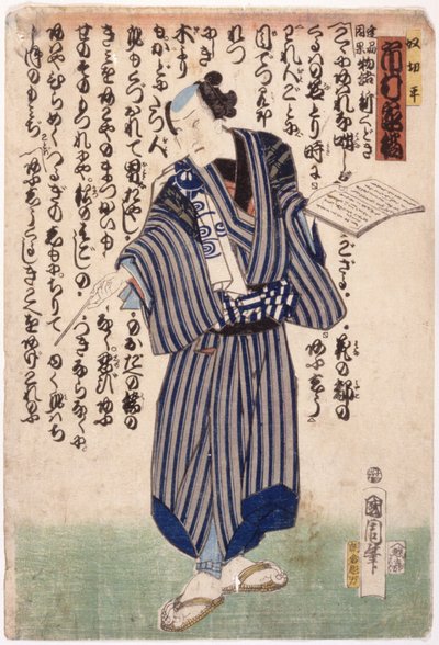 市村（色木版画） 作： School Japanese