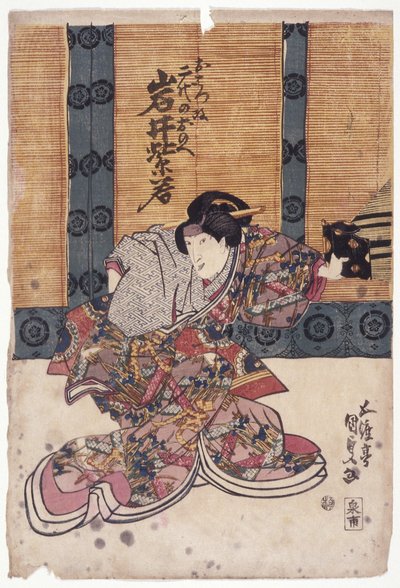 女役岩井四尺（カラー木版画） 作： School Japanese