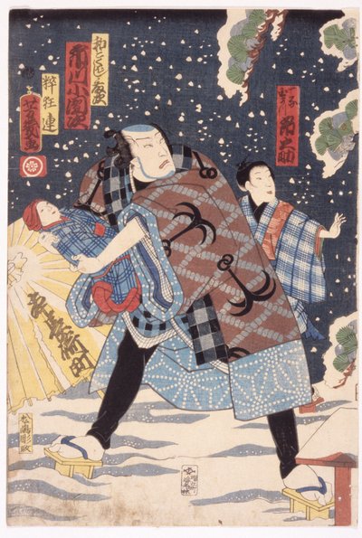 男、子供、雪の中の赤ちゃん (カラー木版画) 作： School Japanese