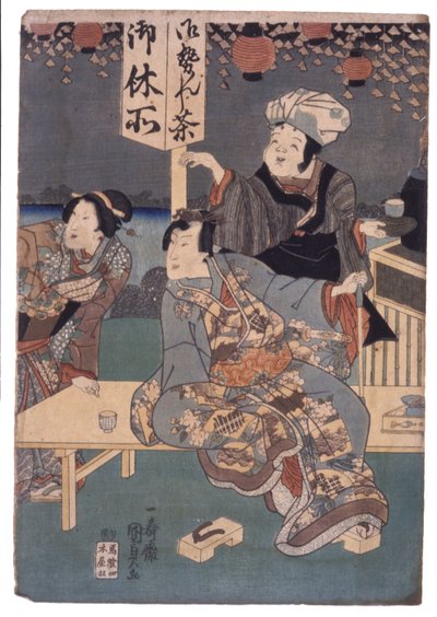 男、女、道端の茶屋の店主（木版画） 作： School Japanese