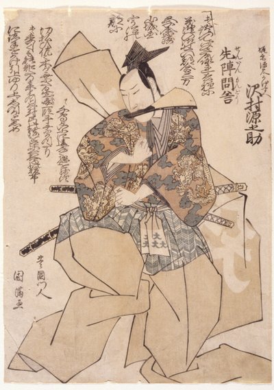 Sawamura Gennosuke como Kajiwara Akun Genta 作： School Japanese