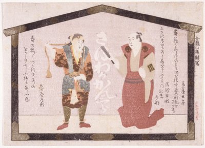 2 つのアクター (インク) 作： School Japanese