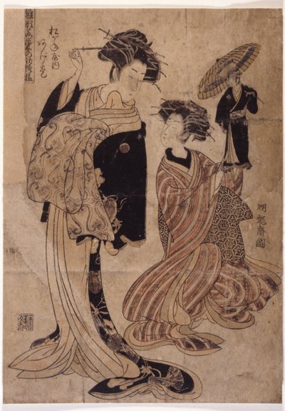 Duas mulheres 作： School Japanese