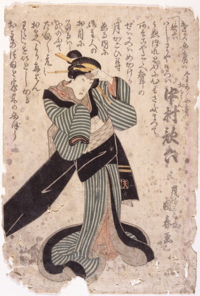 無題（カラー木版画） 作： School Japanese