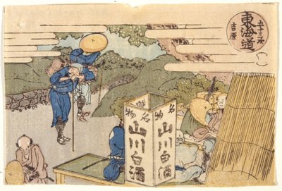 よしわら： とかいど ろあｄ せりえｓ 作： School Japanese