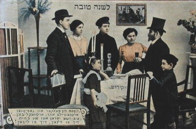 ユダヤの新年を祝う様子を描いたポストカード（カラーリトグラフ） 作： School Jewish