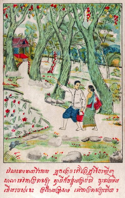 Suvana Sama Jakata.(エングレービング、1910年頃) 作： School Laotian