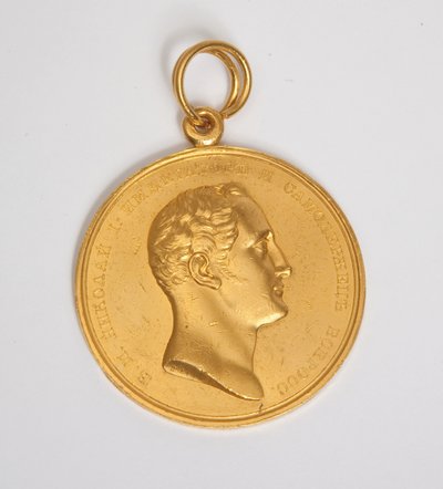 ニコライ1世の横顔が刻印されたゼーレの金メダル、1825年頃（金 作： School Russian