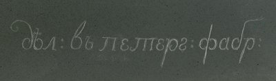 カルカンの花瓶の1つ、ペテルゴフ、1800年頃（ジャスパー）の詳細 作： School Russian