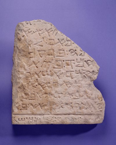 サマリアのナブロス（古代シェケム）のサマリア人のデカローグ、おそらく西暦2世紀（石灰岩の彫刻） 作： School Sumerian