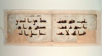 クフ文字で書かれたクルアーンの二重ページ、紀元後期9世紀（羊皮紙にインクと彩色） 作： School Syrian