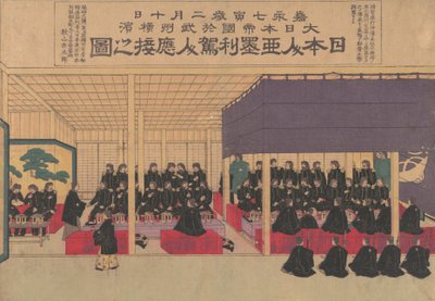 1870年代、横浜での日本人によるアメリカ人の接待、1870年代。 作： Sensai Eiko