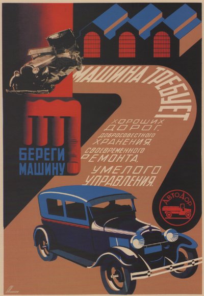 車を大切に、1930 年 作： Sergei Dmitrievich Igumnov