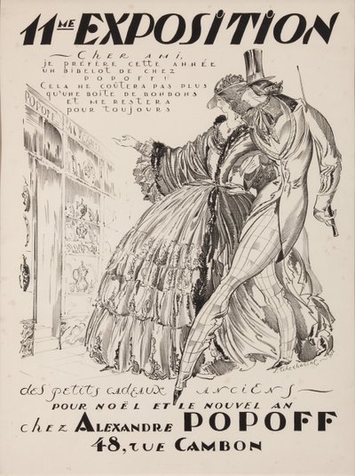 アレクサンドルポポフでの第11回展、1932年 作： Sergei Vasilevich Chekhonin