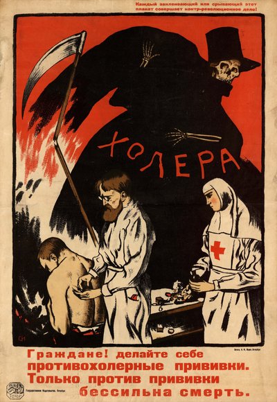 1920 年、コレラの予防接種を受ける。 作： Sergey Ivanovich Ivanov