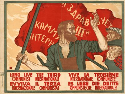 1920年、第三共産主義インターナショナル万歳。 作： Sergey Ivanovich Ivanov