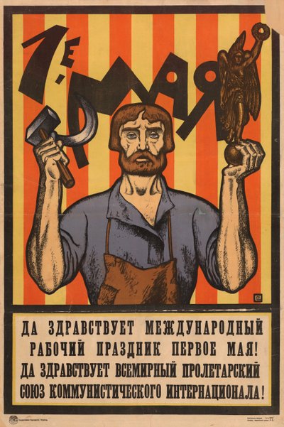 1920 年 5 月 1 日。 作： Sergey Ivanovich Ivanov