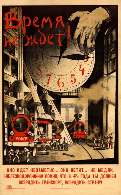 時間切れだ!, 1920. 作： Sergey Ivanovich Ivanov