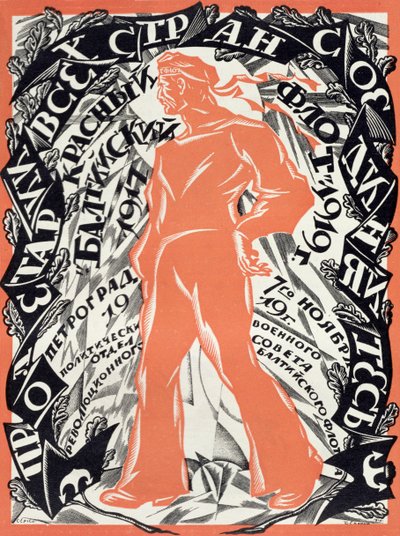 「ペトログラード レッド 11 月 7 日」、1919 年 作： Sergey Vassilyevich Chekhonin