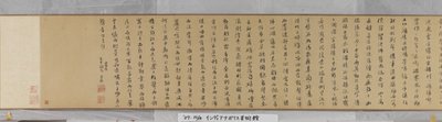 Chaisangでの隠遁への招待（紙にインクとカラー） 作： Shen Zhou
