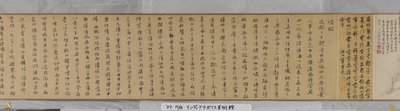 Chaisangでの隠遁への招待（紙にインクとカラー） 作： Shen Zhou