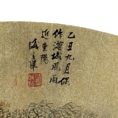 パゴダ、住宅、ボートのある風景の詳細、1625インク、金色の紙の色 作： Sheng Maoye