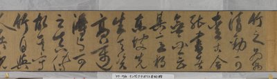 バンブー 作： Shi Su
